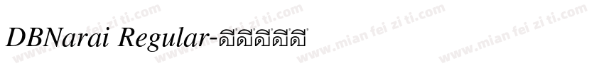 DBNarai Regular字体转换